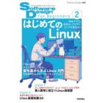 Software Design for Beginners 2