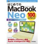  впервые .. MacBook Neo100% введение гид 