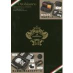 ’20 Orobianco SPECIA