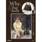 Why Bag Book