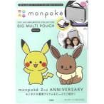 モンポケ BIG MULTI POUCH