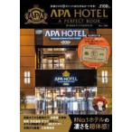 APA HOTEL A PERFECT BOOK