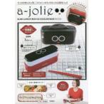 a-jolie SLIM LUNCH B