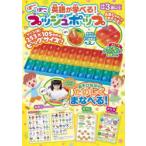 英語が学べる!ぽこぽこプッシュポップ