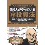 林則行 ： 通販・価格比較 [最安値.com]