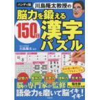  река остров . futoshi ... . сила ....150 день иероглифы мозаика 