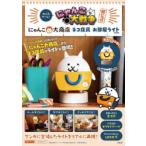 にゃんこ大戦争超公式お部屋ライトBOOK
