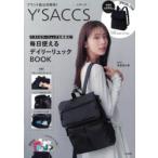 Y’SACCS ベストセラーリュックを軽
