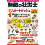  непревзойденный Labor and Social Security Attorney 2024 год соответствие требованиям глаз .1