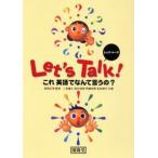 Let*s Talk! это английский язык .....