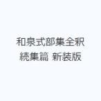  Izumi тип часть сборник все .. сборник . новый оборудование версия 