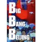 BIG BANG BEIJING