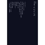 輝く都市