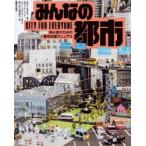  все. город начинающий поэтому. планировка города manual 