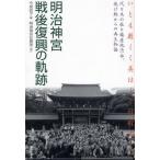  Meiji бог . битва после ... траектория ...... прекрасный палочки для еды . фирма dono ... плата . дерево. ... сиденье земля Shibuya. выгорание следы c повторный живое существо язык 
