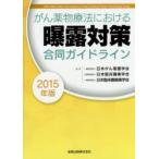 .. фармакотерапии что касается .. меры . такой же основополагающие принципы 2015 год версия 