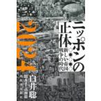 ノンフィクション書籍全般