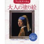  взрослый покрытие . сразу краска .., прекрасный оригинал исходная картина имеется feru mail сборник 