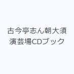  старый сейчас ... утро большой . концерт место CD книжка 