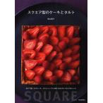 スクエア型のケーキとタルト