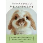  настоящий симпатичный шерстяной войлок. ...