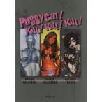 PuSSyCaT!KiLL!KiLL!KiLL!