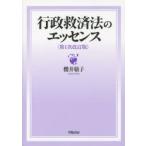  line .. settled закон. essence 