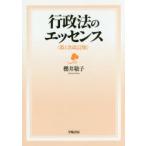  административное право. essence 