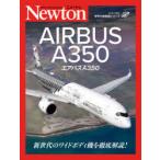 エアバスA350
