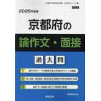 *26 Kyoto (столичный округ). теория сочинение * интервью прошлое .