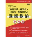 *27 Kanagawa префектура * Yokohama город * Kawasaki ....