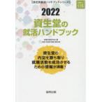 ��22 ����Ʋ�ν���ϥ�ɥ֥å�