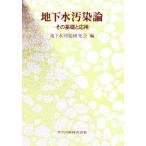  земля внизу вода грязный . теория эта основа . отвечающий для 