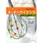  Magi - кухня наука пищевые ингредиенты из обеденный стол до 