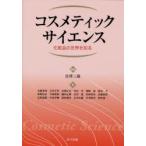  cosme tik наука косметика. мир . узнать 