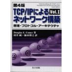 TCP|IP по причине сеть сооружение Vol.1
