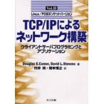 TCP|IP по причине сеть сооружение Vol.3