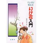 ma........ цветок введение 