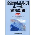  финансовый товар сделка правило деловая практика меры 