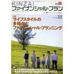 Yahoo! Yahoo!ショッピング(ヤフー ショッピング)KINZAIファイナンシャル・プラン No.285（2008.11）