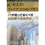 KINZAIfai наан автомобиль ru* план No.375(2016.5)