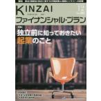 KINZAIfai наан автомобиль ru* план No.382(2016.12)