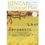 KINZAI Financial Plan No.392(2017.10)