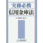  деловая практика обязательно . кредитный союз закон 