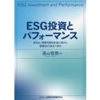 ESG инвестирование . Performance SDGs*.. возможный общество . направление разряд инвестирование. .. есть ...