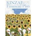 KINZAI Financial Plan No.413(2019.7)