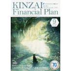 KINZAI Financial Plan NO.427(2020.9)