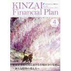 KINZAI Financial Plan NO.446(2022.4)