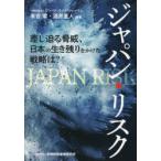  Japan * белка k разница ... опасность, японский сырой . остаток .. разряд стратегия.?