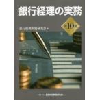  Bank учет. деловая практика 